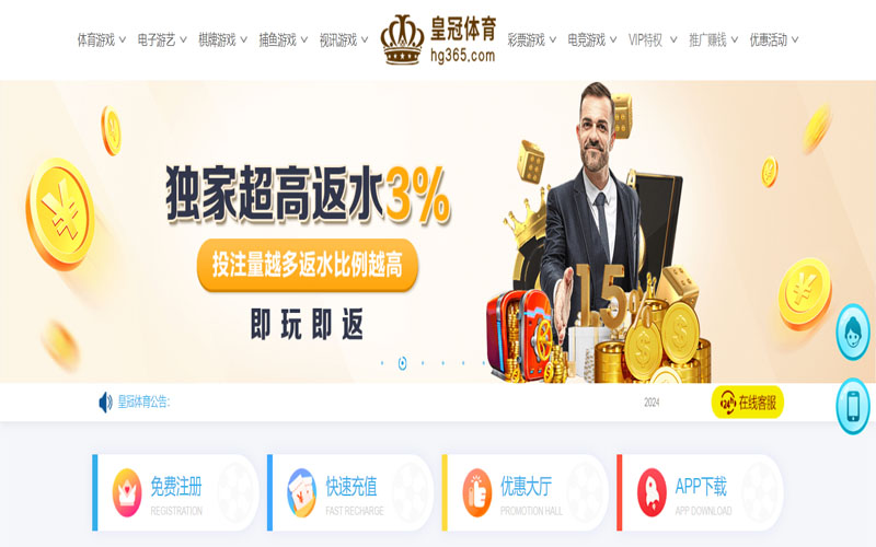 新宝GG娱乐的在线体育博彩APP供应商